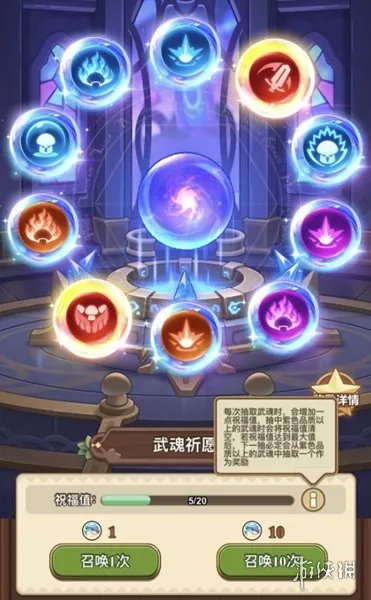 冒险大作战武魂融合攻略