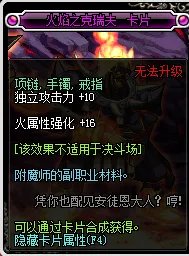 《DNF》2019独立攻击力宝珠汇总