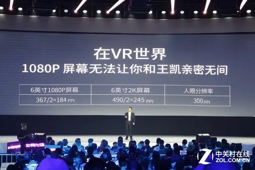 360手机奇酷旗舰极客版发布会全程回顾