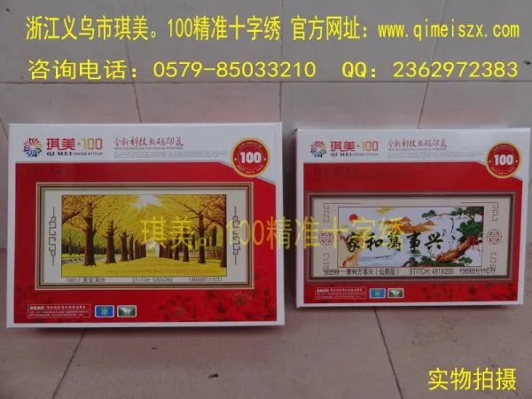 天翼十字绣图案大全