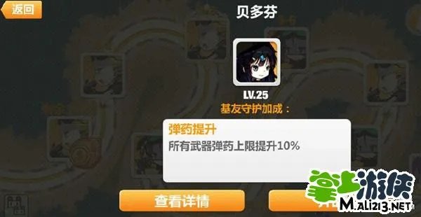 崩坏学园2好友助战攻略 好友协助怎么玩