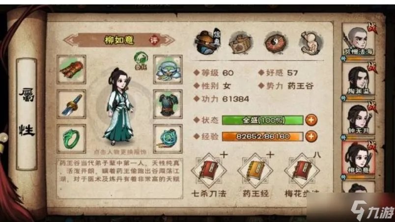 烟雨江湖人物搭配大全2022 烟雨江湖伙伴阵容一览2022