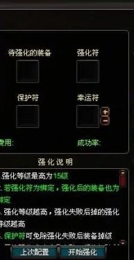 网页游戏暗黑守护