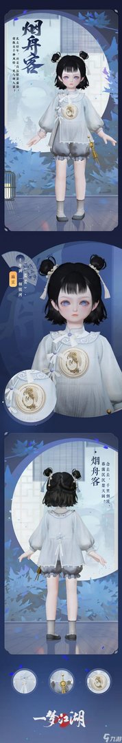 《一梦江湖》七夕节活动限时开启 全新外观与你浪漫一夏