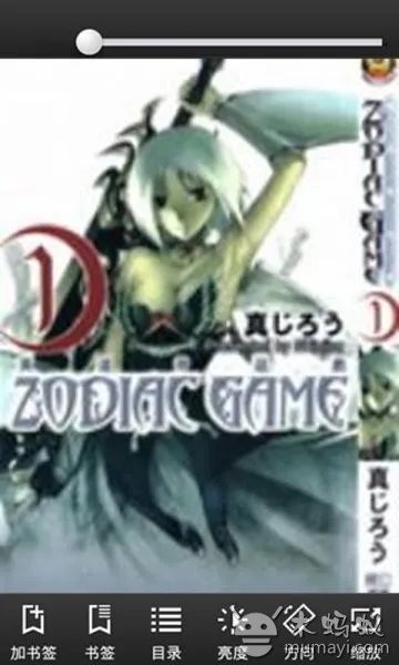 黄道带游戏的其他人物