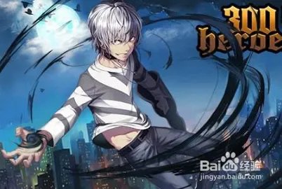 300英雄一方通行技能介绍