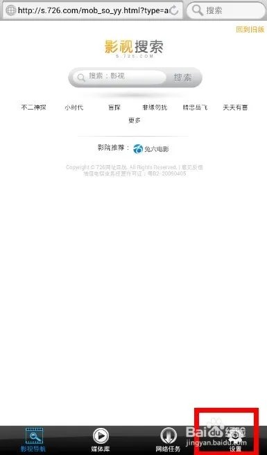 快播根据相关法律法规和政策该网站不可点播咋办