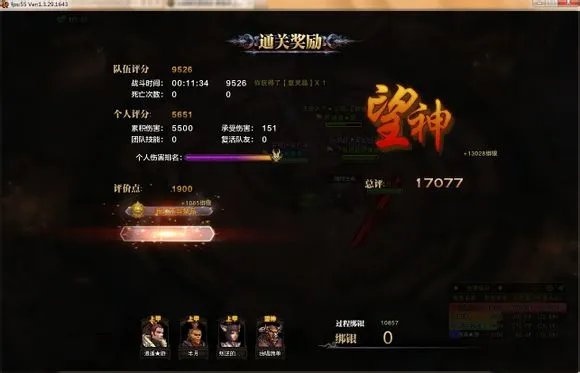 斗战神嗜血牛加点及输出手法个人的看法