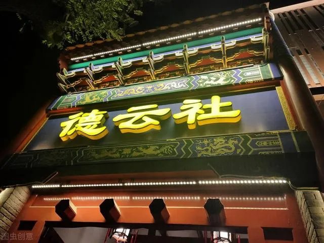 2021德云社封箱手绘出来,德云社变复印社你怎么看?