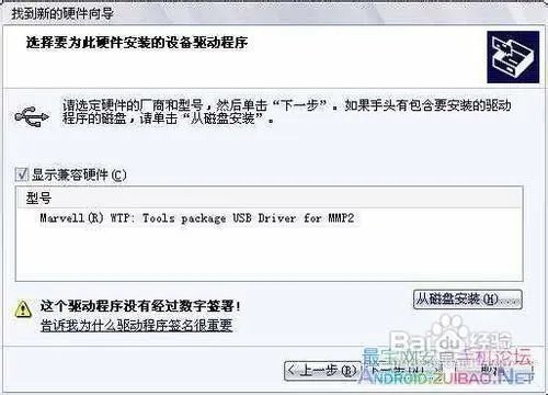 中兴U960s驱动程序安装方法教程