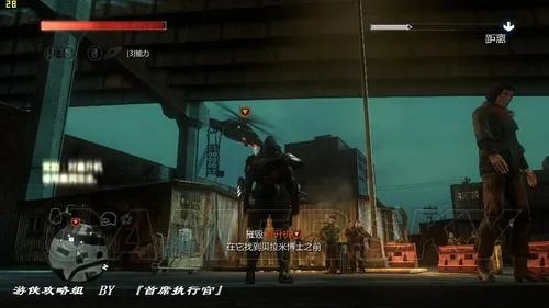 《虐杀原形2》图文流程攻略