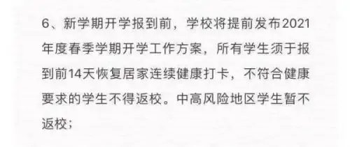 多所高校宣布“延期开学”，学生拍手叫好，为何家长们却在担忧？