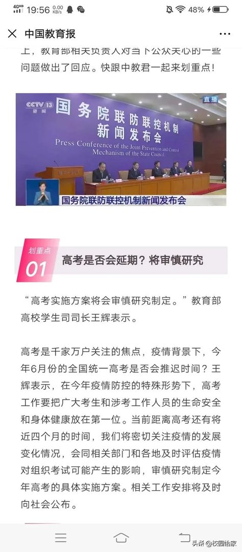 以现在疫情控制情况，甘肃高校在3月初能不能开学？谢谢？