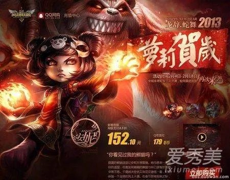lol安妮蛇年限定皮肤多少钱_lol安妮蛇年限定皮肤怎么样