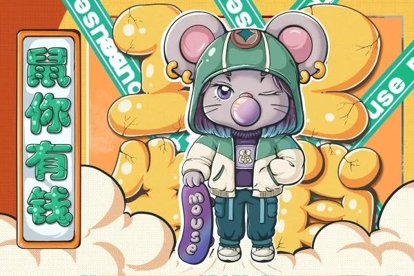 2021年属鼠人的全年运势 属鼠2021年运势及每月运程