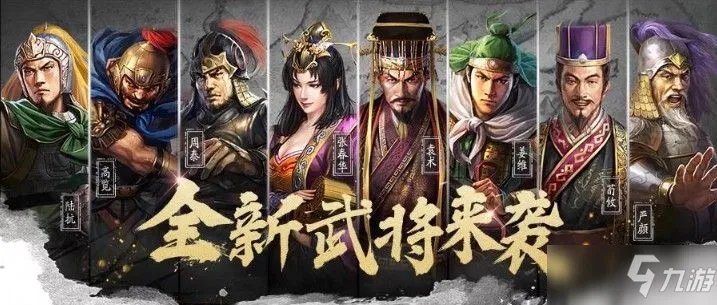 三国志战略版S4赛季有什么改动 S4赛季改动内容汇总
