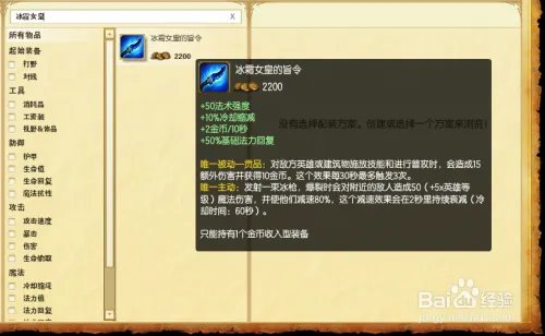 S5AP辅助通用天赋符文 S5AP辅助通用天赋加点图