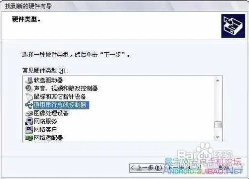 中兴U960s驱动程序安装方法教程