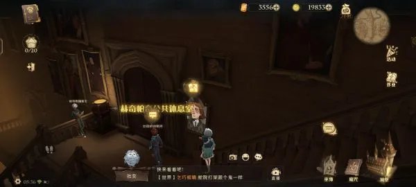 《哈利波特:魔法觉醒》拼图寻宝第六天攻略