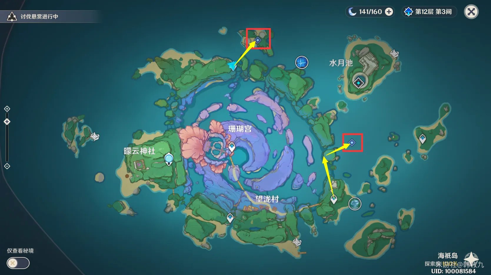 原神止水之潘怎么激活祭坛