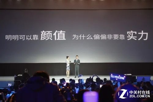 360手机奇酷旗舰极客版发布会全程回顾