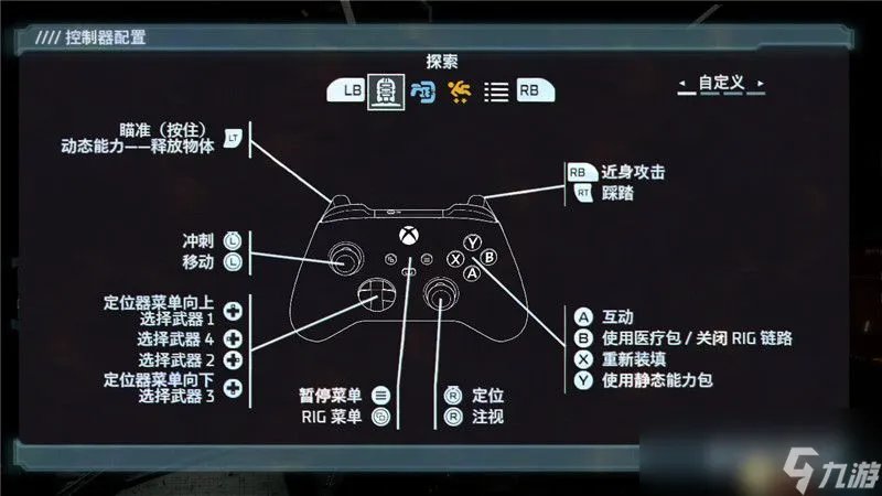《死亡空间 重制版》图文全攻略 全解密剧情流程全结局攻略