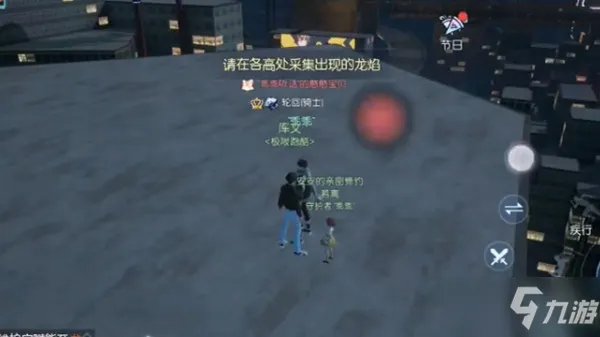 《龙族幻想》极限跑酷活动图文全攻略 极限跑酷怎么玩