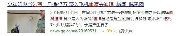 乞丐年入13亿是真的吗?沙特阿拉伯到底是怎样的存在?