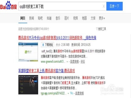qq游戏修复工具下载