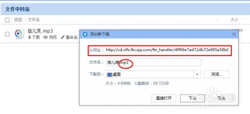 QQ空间添加网络背景音乐，如何找链接地址？