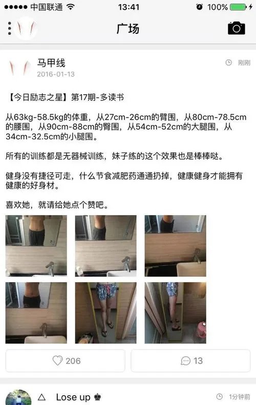 如何使用马甲线APP