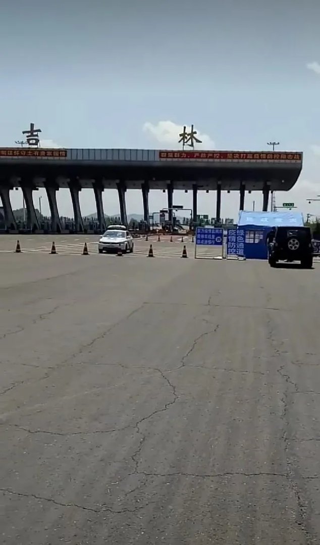 吉林封城是什么原因？