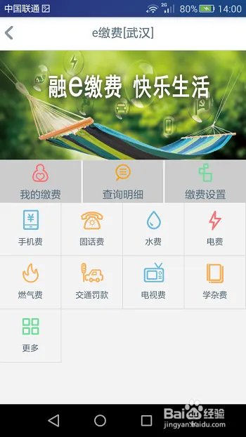 工商银行手机银行怎么使用