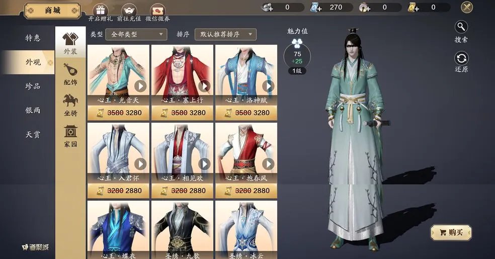 天涯明月刀手游开服第一天升到34级方法