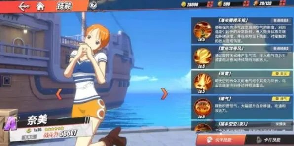 航海王热血航线可以在电脑PC端玩吗