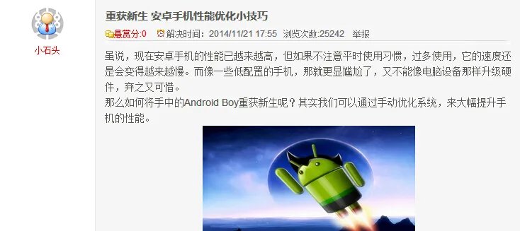 联想手机A300系统反应慢操作慢该怎么办？