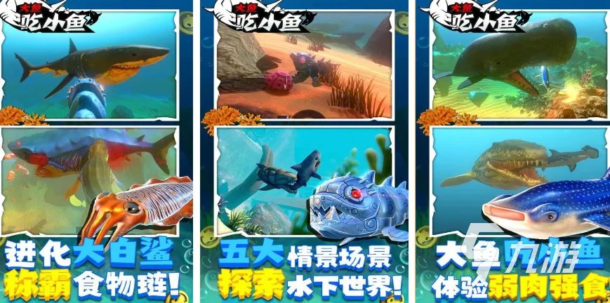 热门的打鱼休闲游戏大全2023 热门打鱼手机游戏分享大全