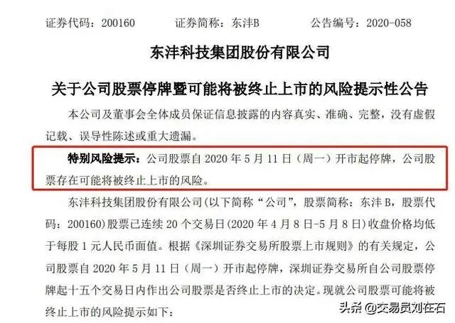 B股大跌,究竟发生了什么?