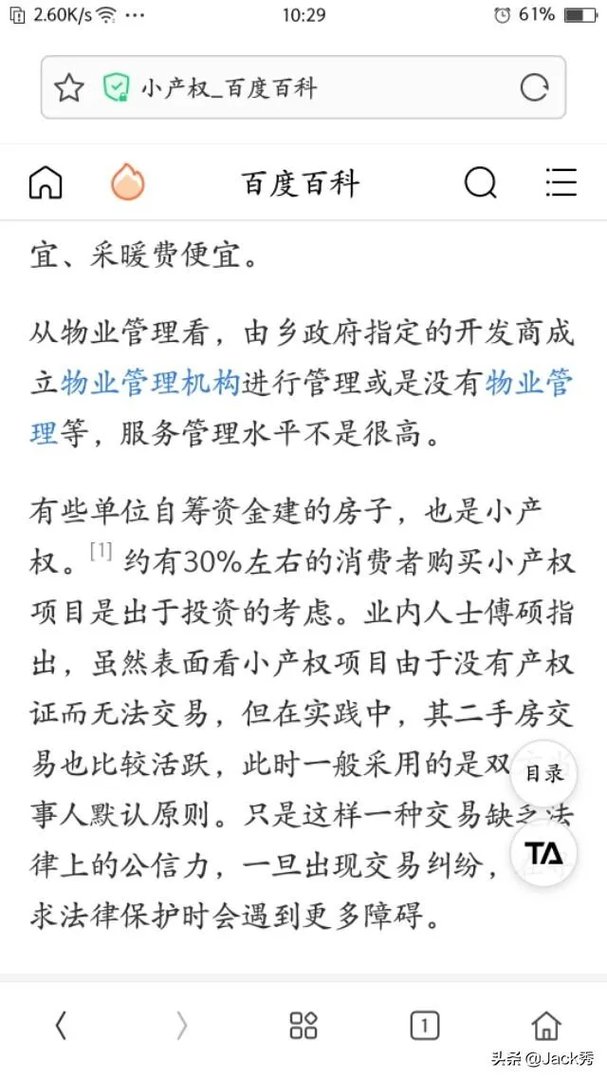 有两个小孩,30万元想在太原买一套三室一厅的房子,有哪些推荐?