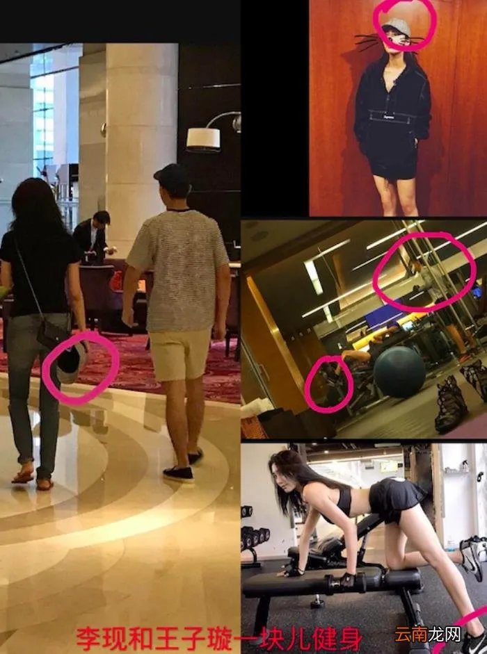 李现王紫璇又传恋情 李现的女朋友王紫璇