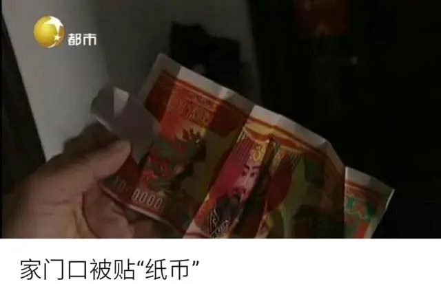 如何看待沈阳一小区住户遭冥币贴门、牙签堵锁眼,只因没交物业费?