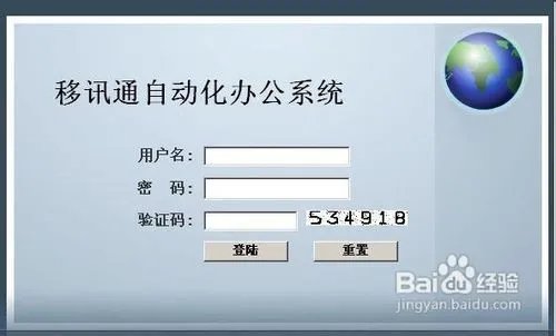正确使用移讯通的方法