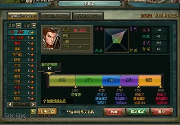 欢乐园《热血三国2》百万雄狮震天下