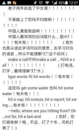 学汉语的老外要不要考试,他们的汉语试卷是怎样的?