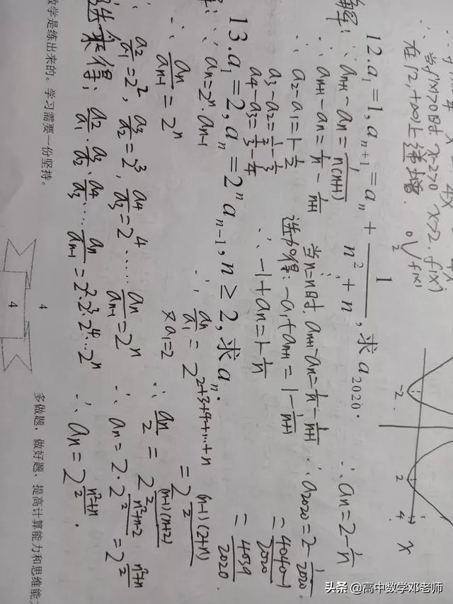 高考辅导资料去哪里买比较合适？