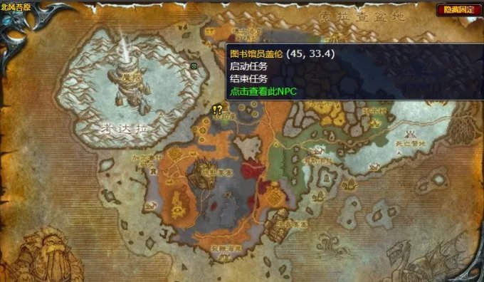 魔兽世界监视裂谷冬鳞洞穴任务怎么做