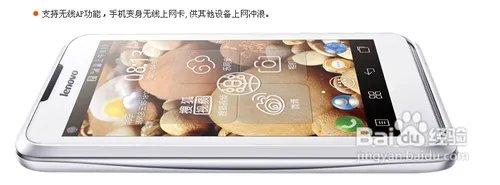 联想S880怎么样