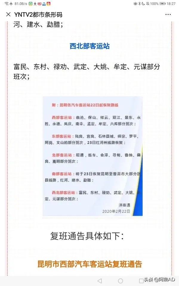 疫情二级响应什么时候解除