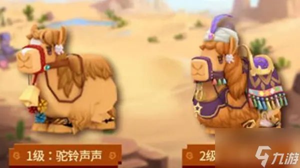 迷你世界骆驼怎么驯服 骆驼坐骑最新驯服方法攻略