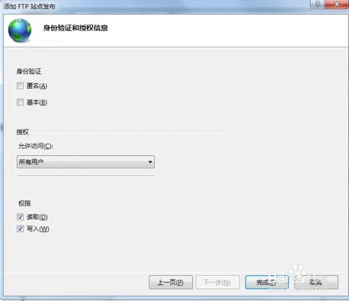 ftp服务器如何配置